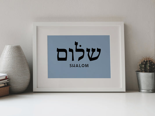 Shalom שׁלום Print